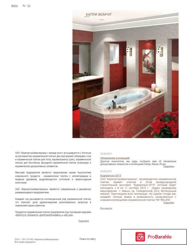 Береза керамика 