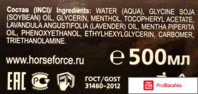 Гель лошадиная сила для суставов отзывы обман