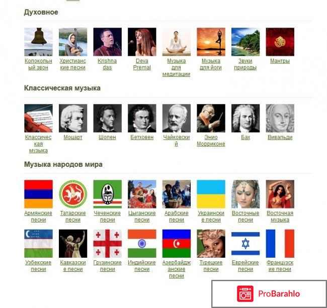 Все песни и видеоклипы на pesni.fm отрицательные отзывы