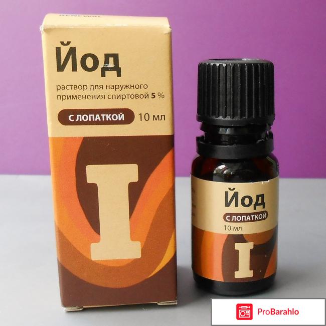 Йод с лопаткой 