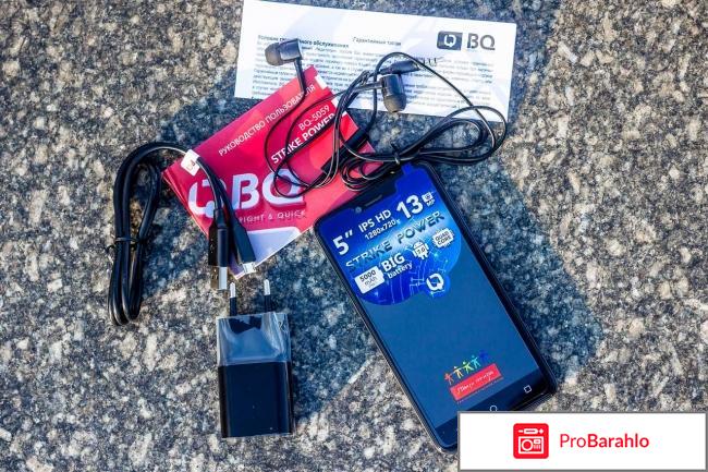 BQ 5059 Strike Power обман