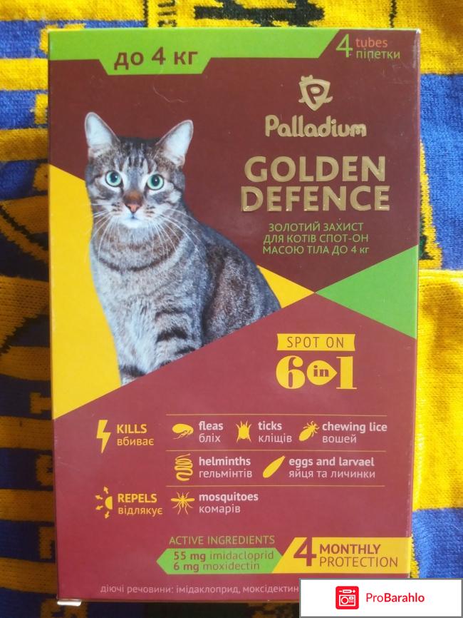 Капли на холку Palladium Golden Defence от паразитов для кошек 