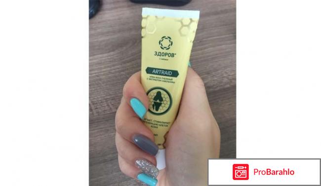 Артрейд отзывы обман