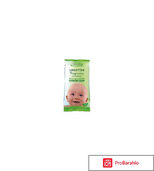 Салфетки Салфетки Lingettes Visage&Mains Corine de Farme обман