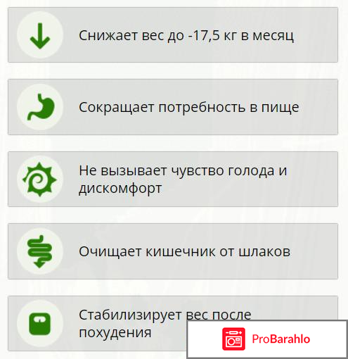 GrassFit - средство для похудения из ростков пшеницы реальные отзывы