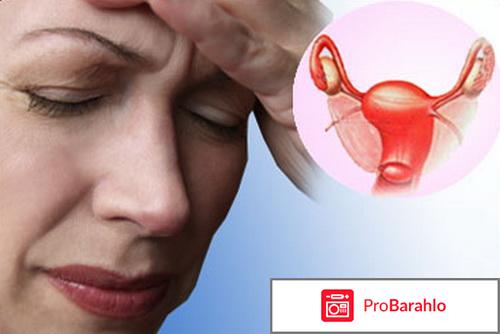 Климаксан женщин цена отрицательные отзывы