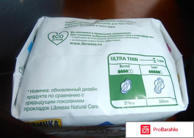 Женские прокладки Libresse Natural Care Ultra Normal отрицательные отзывы