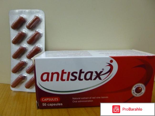 Антистакс инструкция по применению цена отзывы отрицательные отзывы