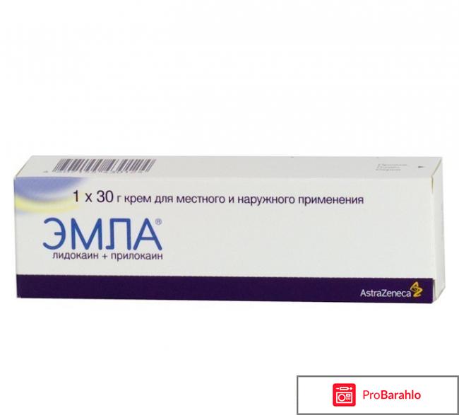 Крем эмла цена 