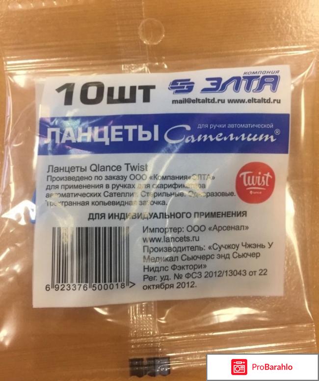 Ланцеты Сателлит 