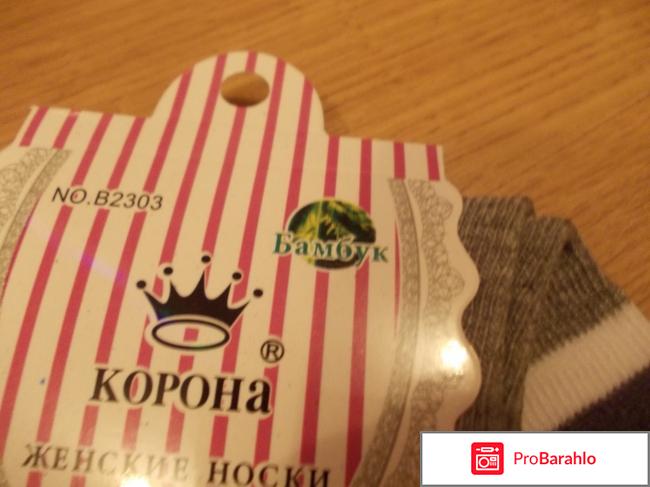 Носки женские 