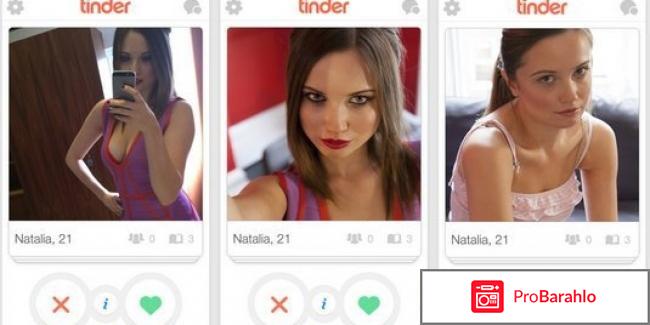 Отзывы tinder отрицательные отзывы