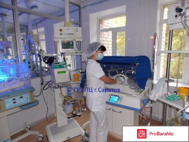 Перинатальный центр саратов