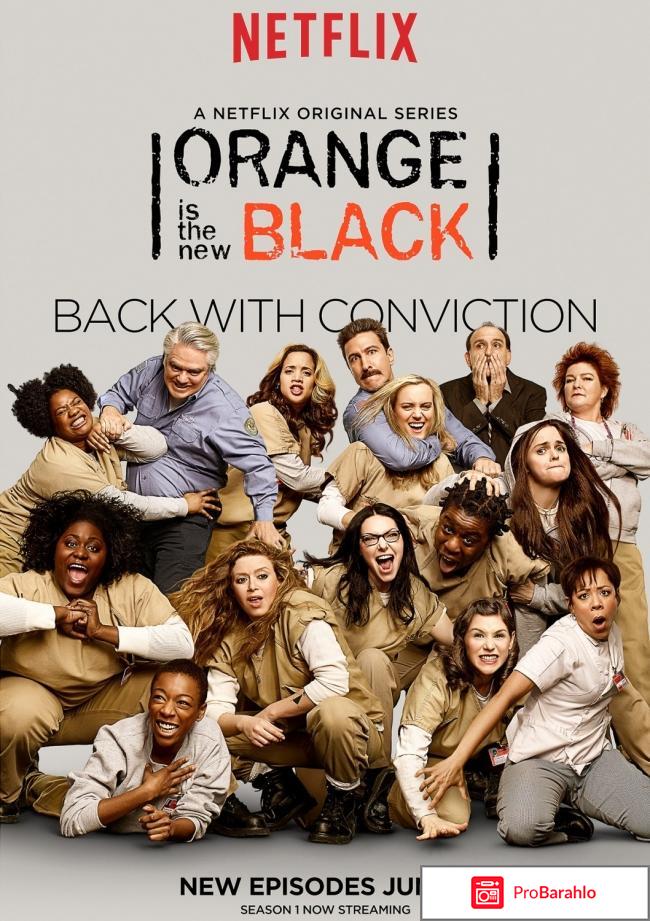 Оранжевый хит сезона отзывы 