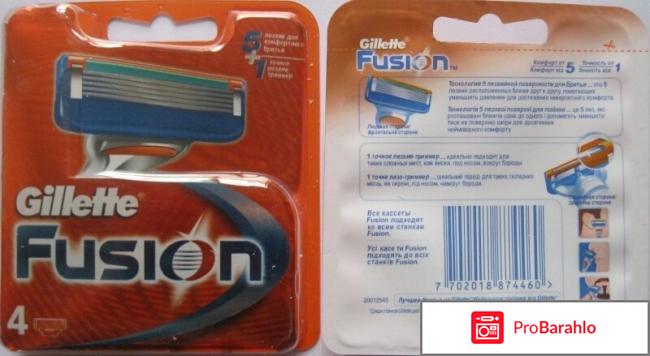 Сменные кассеты Gillette Fusion обман