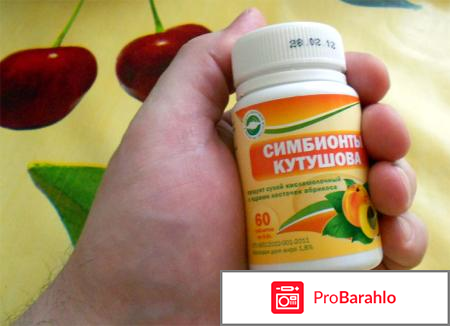 Симбионты кутушова отрицательные отзывы отрицательные отзывы