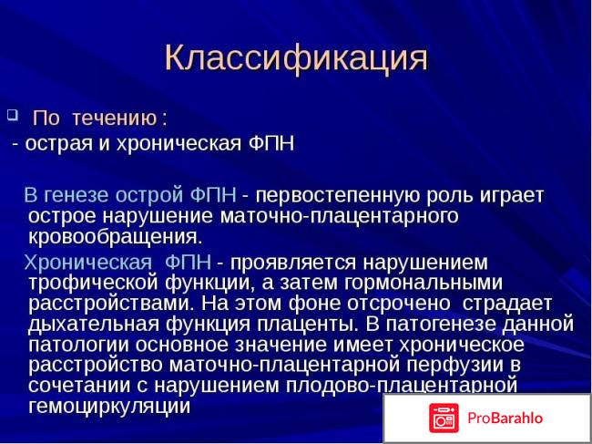 Курантил во время беременности отрицательные отзывы