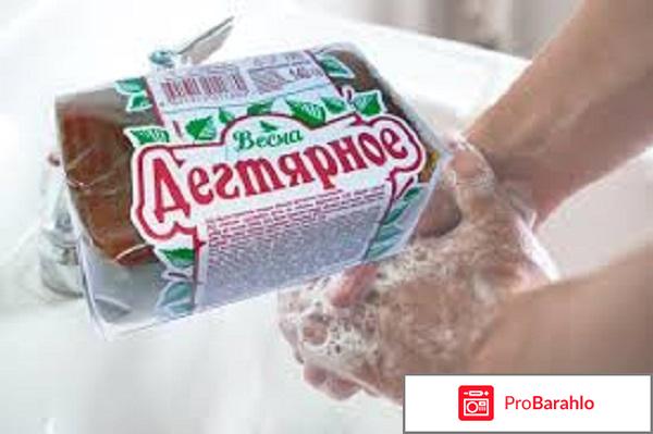 Дегтярное мыло от папиллом 