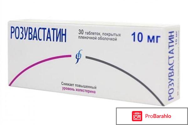 Розувастатин отзывы обман