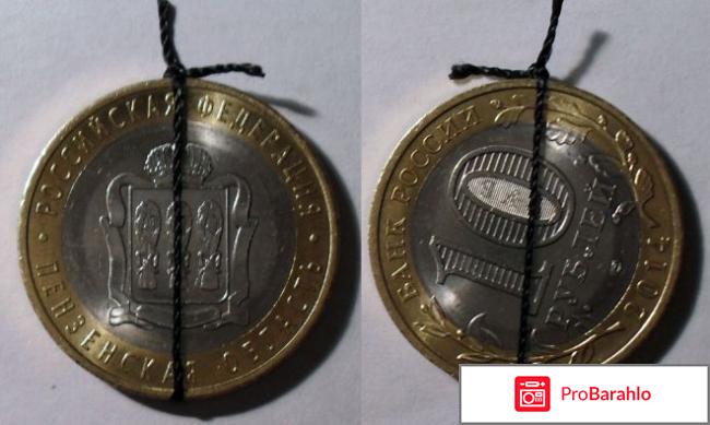 Амулет на удачу и богатство - отзыв фото