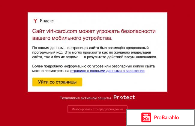 Se-card.com отзывы отрицательные отзывы