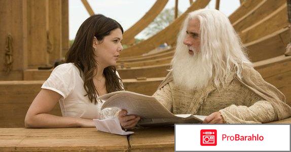 Эван Всемогущий 