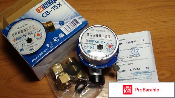 Счетчик метер отрицательные отзывы