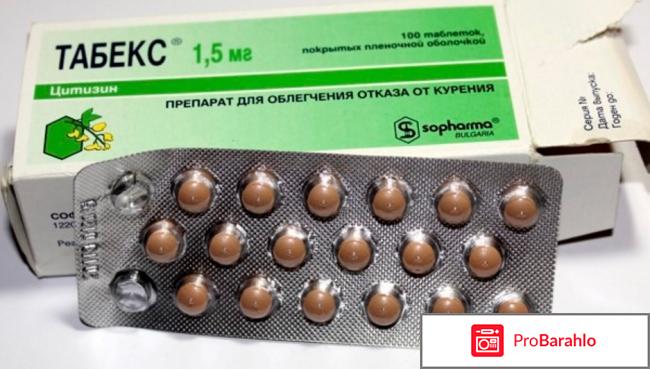 Табекс цена в москве 