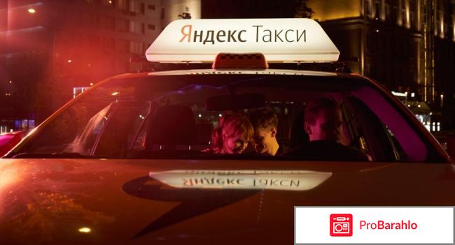 Работа в такси москва отзывы водителей отрицательные отзывы