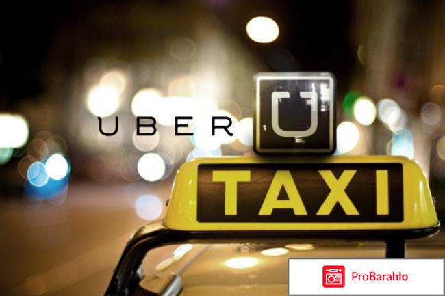 Uber отзывы водителей спб 