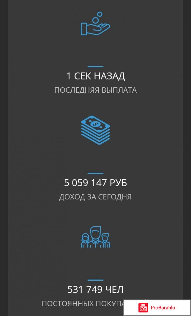 Mix-traffic.ru отрицательные отзывы