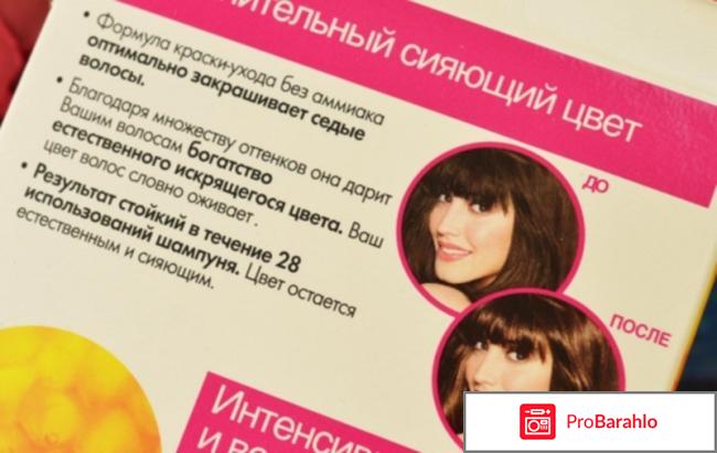 Краска для волос лореаль кастинг отзывы отрицательные отзывы