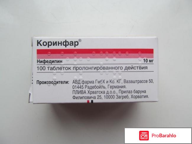Коринфар инструкция по применению цена отзывы 
