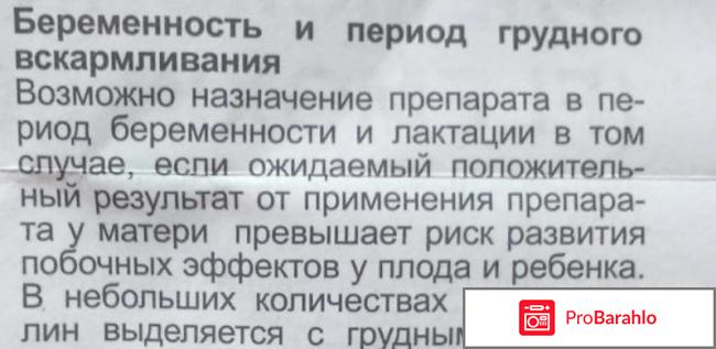 Флемоксин инструкция по применению цена отзывы аналоги обман