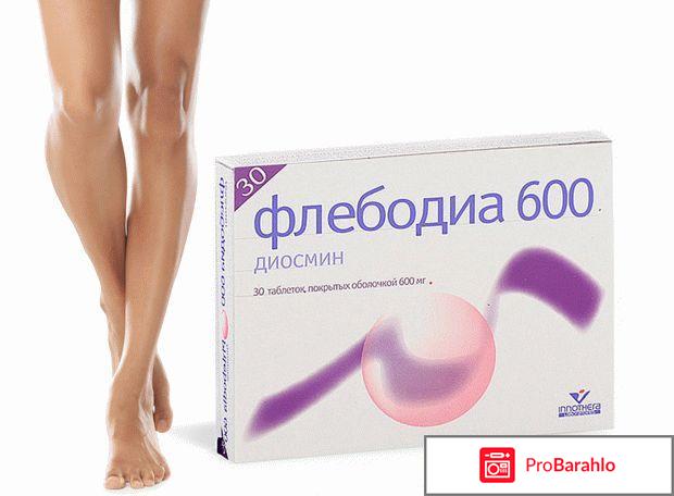Флебодиа 600 инструкция по применению цена аналоги 