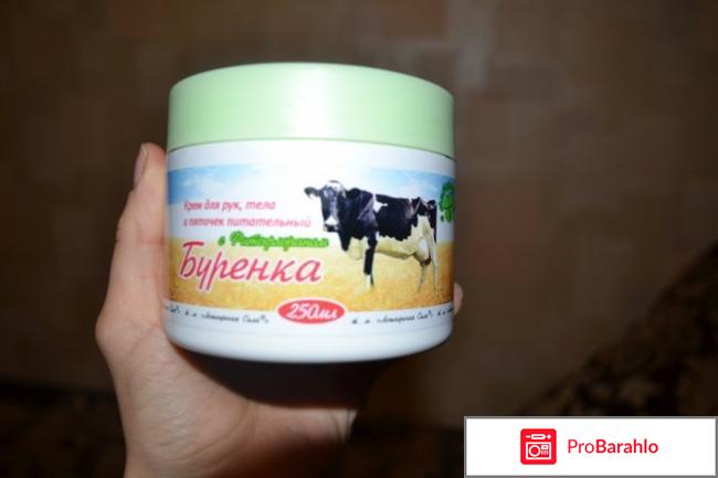 Крем для лица бурёнка обман