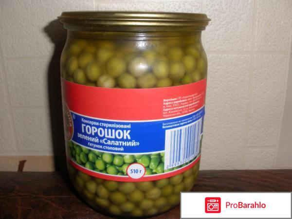 Зеленый горошек закатанный отрицательные отзывы
