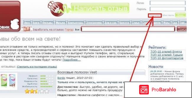 Отзывник обман