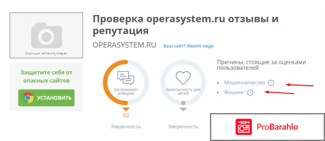 Отзывы operasystem ru фото