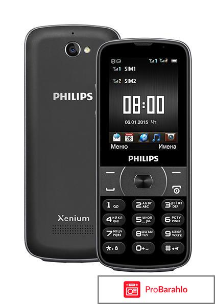 Philips E560, Black отрицательные отзывы