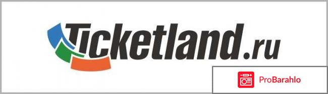 Ticketland 