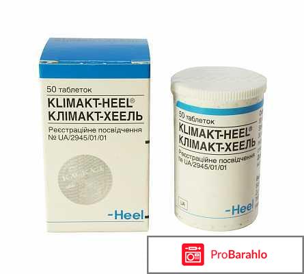 Климакт хель отзывы женщин и врачей отрицательные отзывы