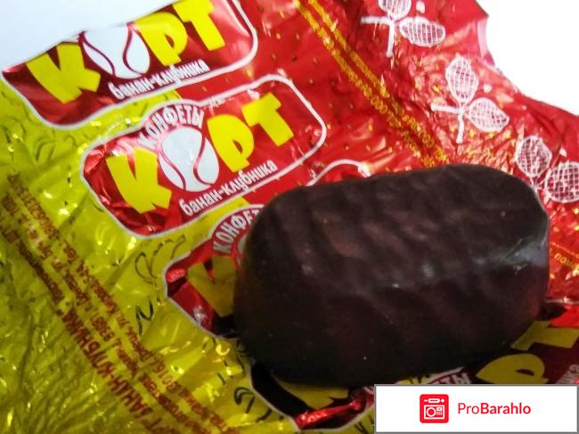 Конфеты ДП Тор Донко Корт банан-клубника отрицательные отзывы