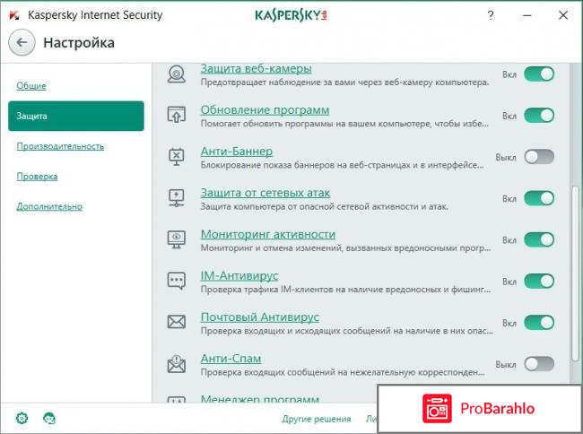 Kaspersky Internet Security 2017 отрицательные отзывы