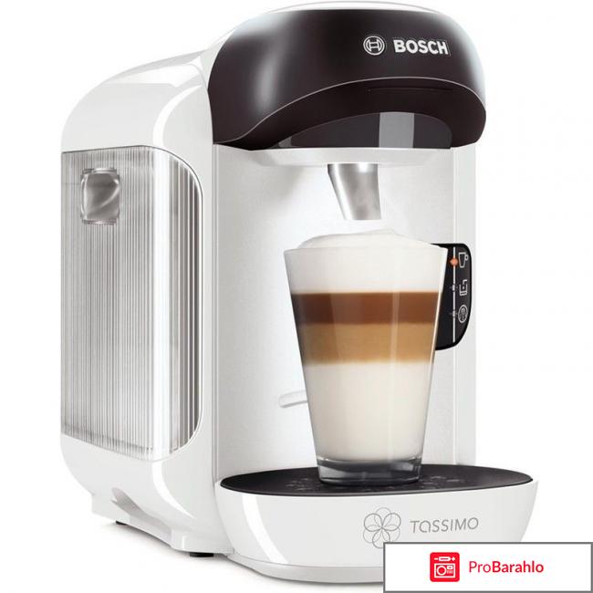 Bosch Tassimo Vivy TAS1254, White капсульная кофемашина отрицательные отзывы