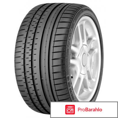 Шины 265/35 R19 Continental ContiSportContact 2 98Y обман