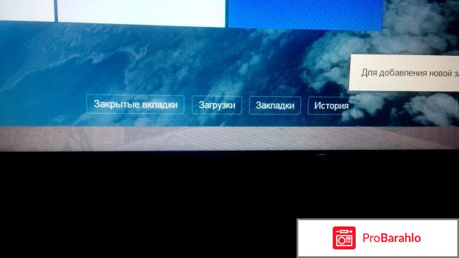 Яндекс бар для mozilla firefox отрицательные отзывы