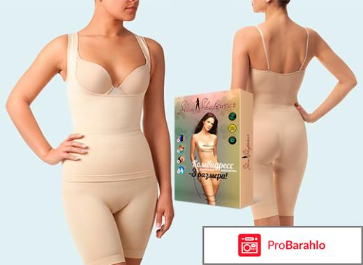 Slim shapewear 