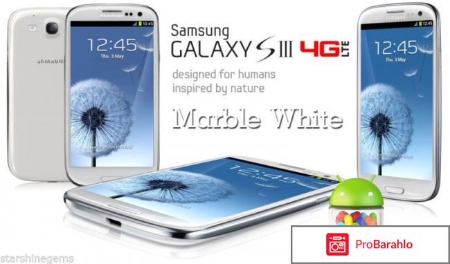 Samsung galaxy s iii отзывы 