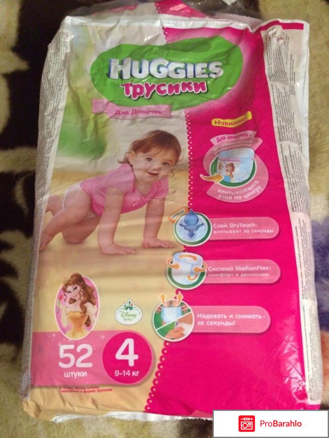 Трусики-подгузники Huggies для девочек 
